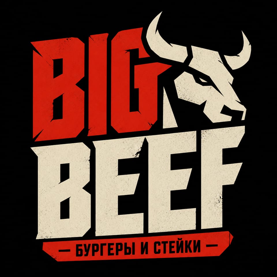 Пример логотипа «Big Beef»